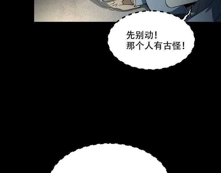 第10话 坟前是谁 第74页
