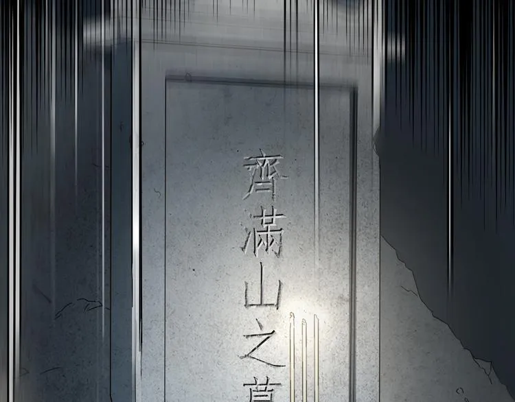 第10话 坟前是谁 第76页
