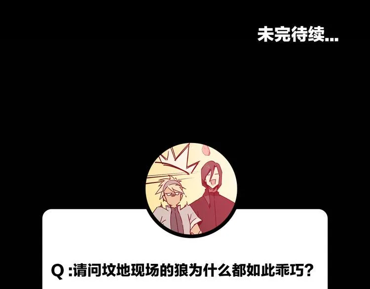 第10话 坟前是谁 第78页