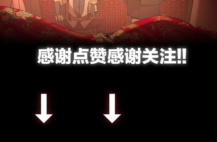 第10话 坟前是谁 第81页