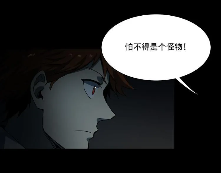 第11话 消失的尸体 第35页
