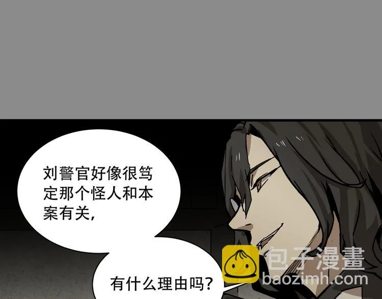 第4话 凶案现场 第63页