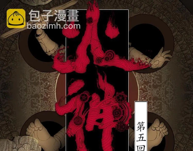 第5话 灭口 第16页