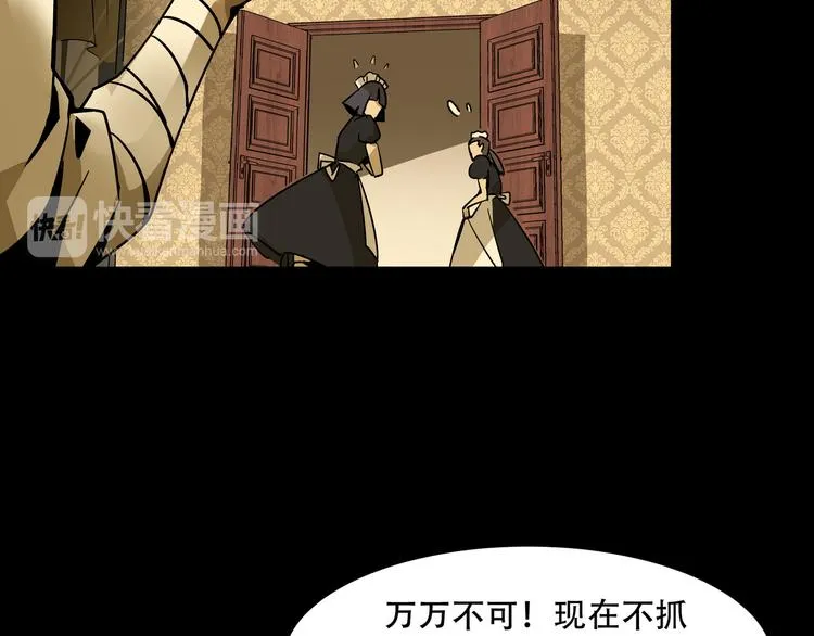 第5话 灭口 第26页