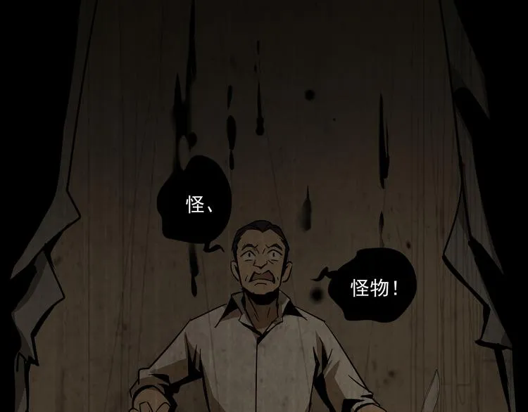 第5话 灭口 第43页