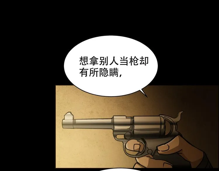 第7话 死斗 第1页