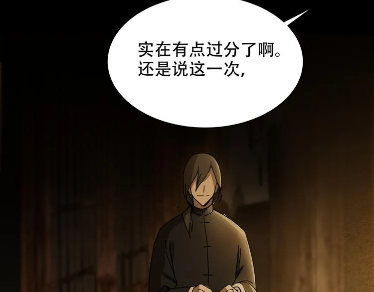 第7话 死斗 第2页