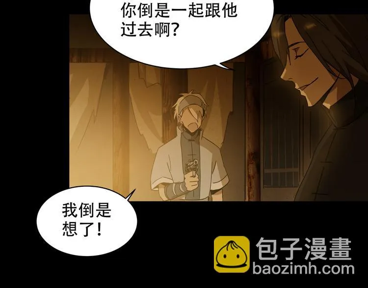 第7话 死斗 第4页