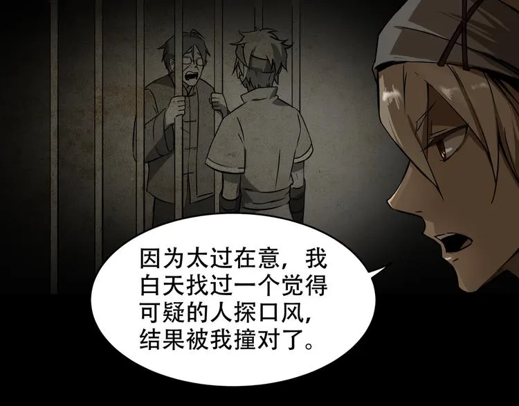 第7话 死斗 第7页