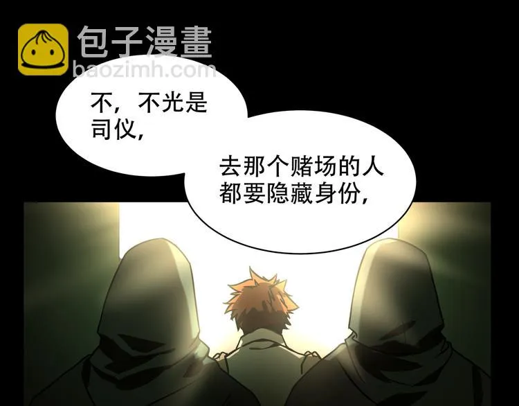 第7话 死斗 第11页