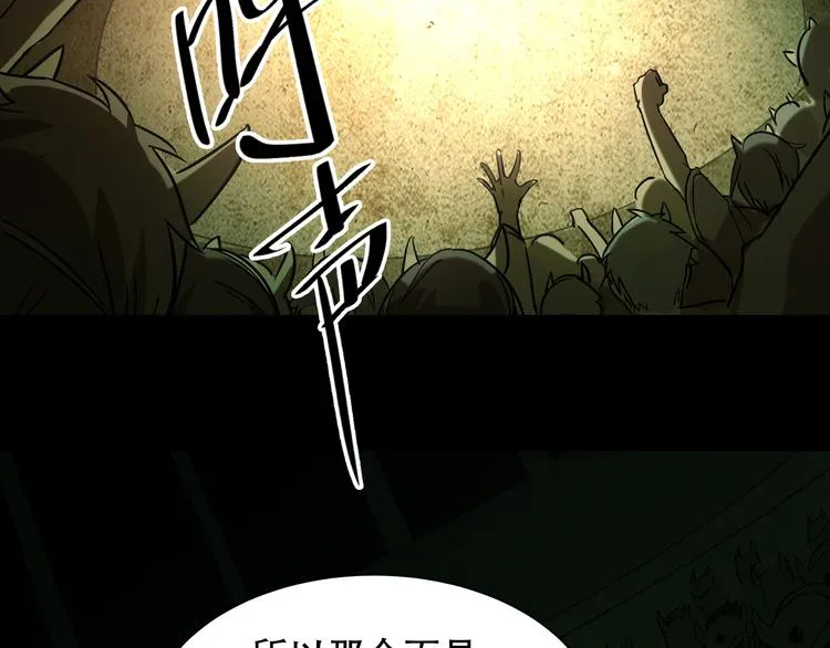 第7话 死斗 第14页