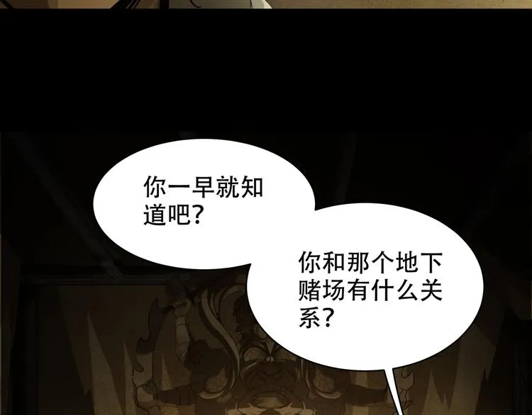 第7话 死斗 第18页