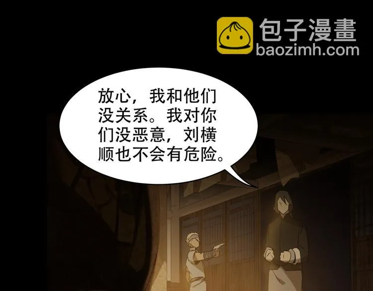 第7话 死斗 第23页