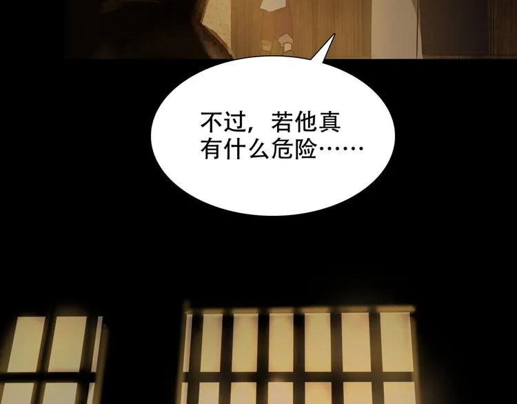 第7话 死斗 第24页