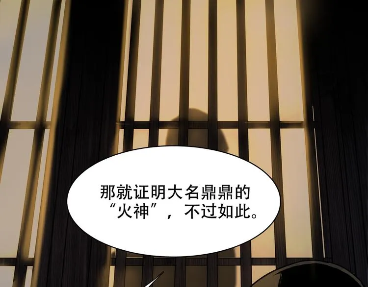 第7话 死斗 第25页
