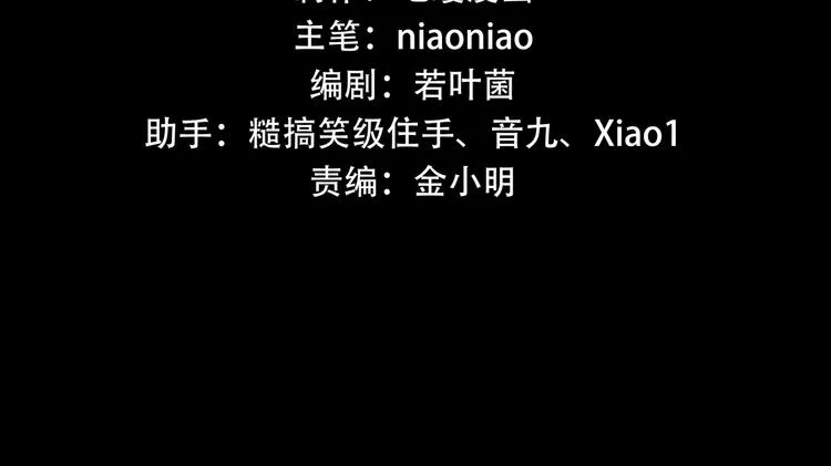 第7话 死斗 第30页