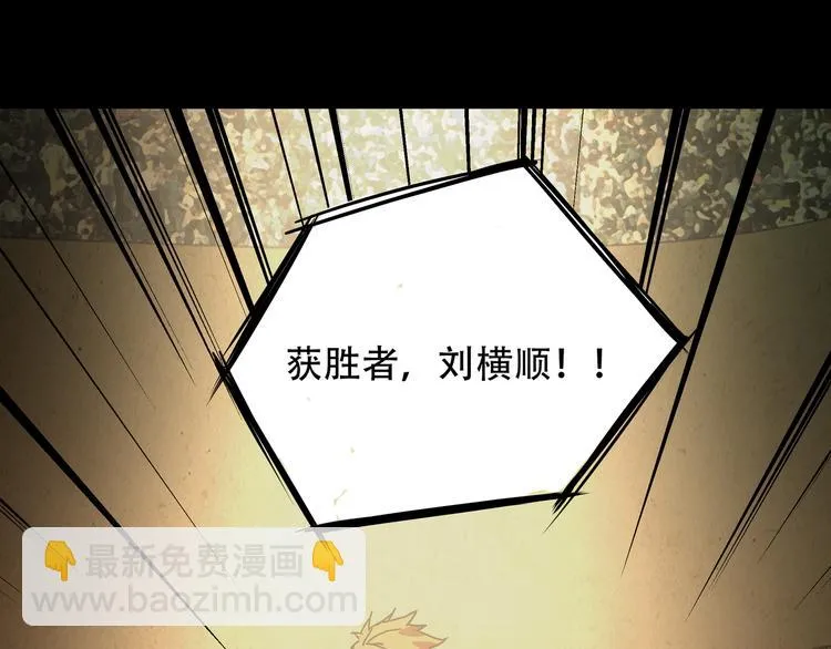 第7话 死斗 第37页