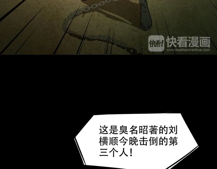 第7话 死斗 第39页