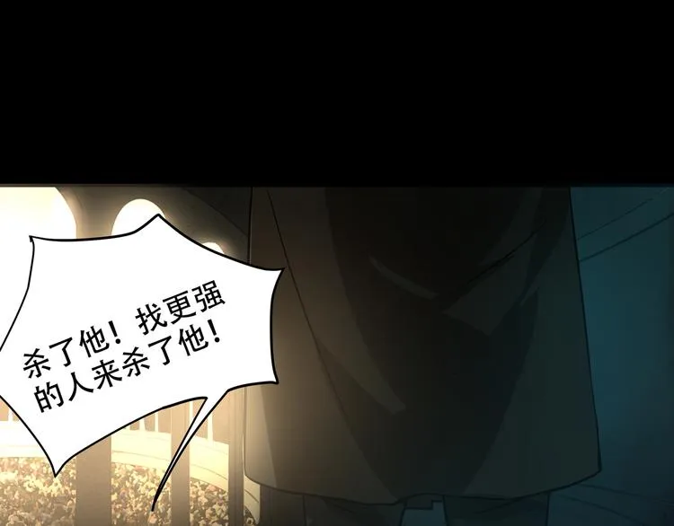 第7话 死斗 第41页