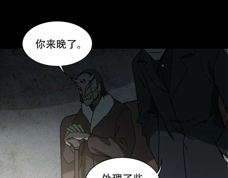 第7话 死斗 第43页
