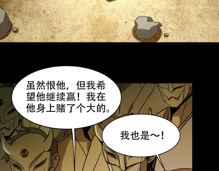 第7话 死斗 第48页