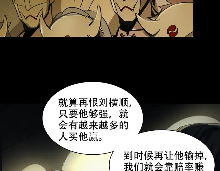 第7话 死斗 第49页
