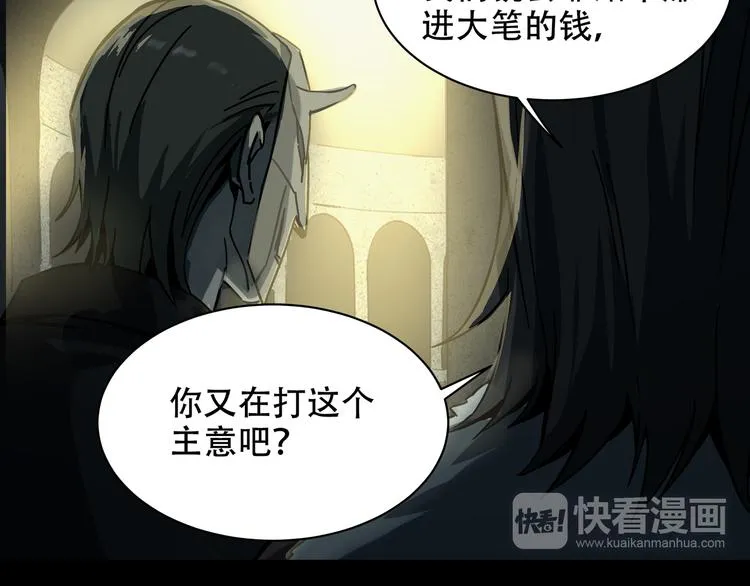 第7话 死斗 第50页