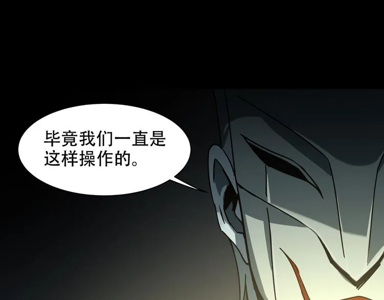 第7话 死斗 第51页
