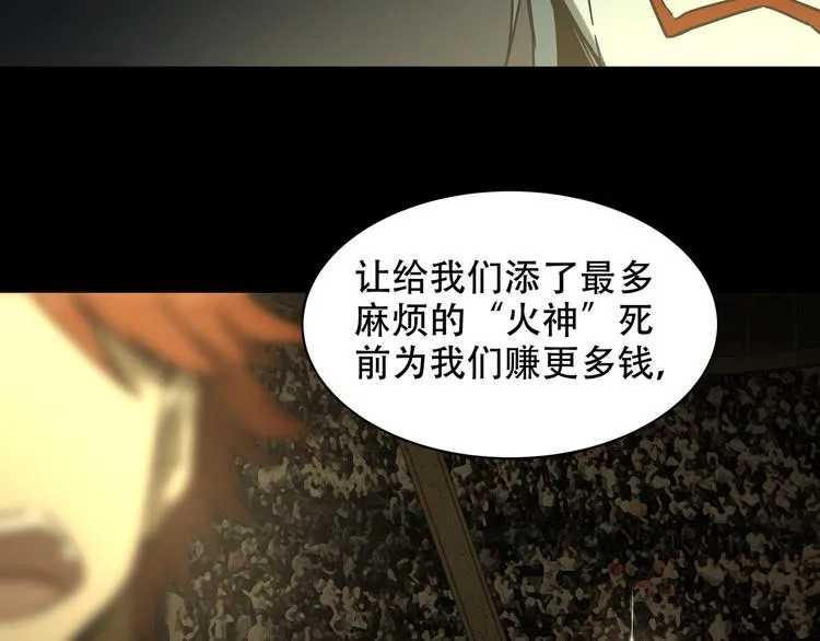 第7话 死斗 第52页