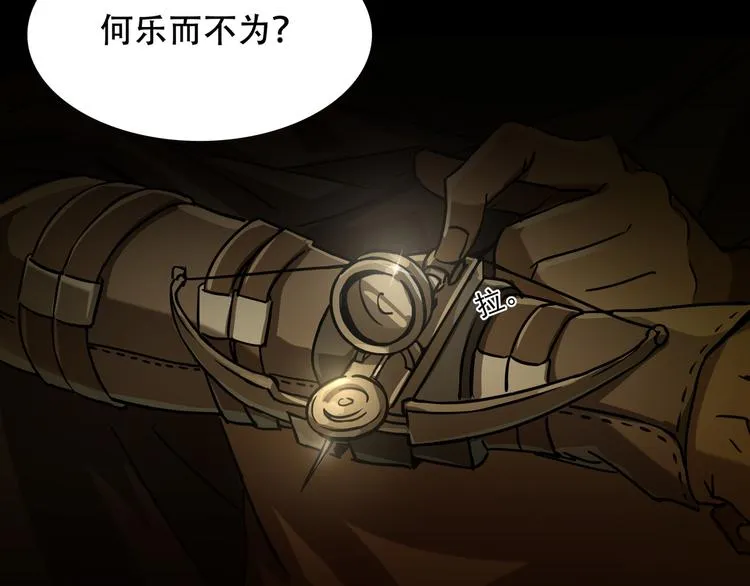 第7话 死斗 第54页