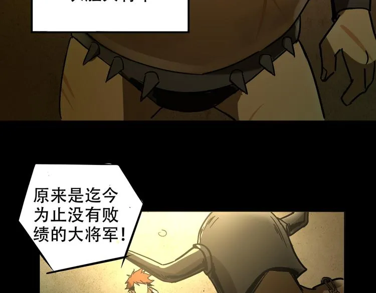 第7话 死斗 第60页