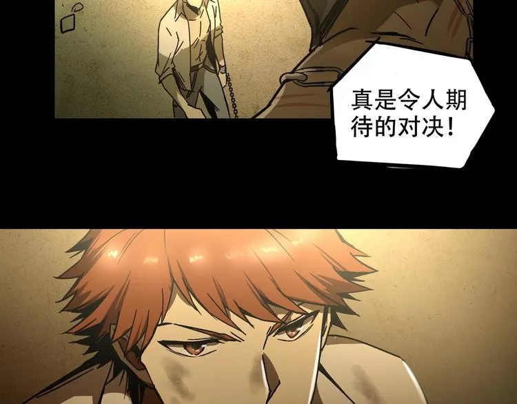 第7话 死斗 第61页