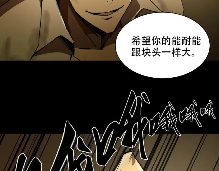 第7话 死斗 第62页