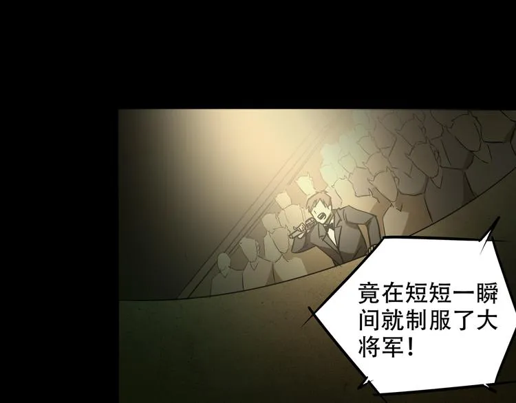 第7话 死斗 第75页