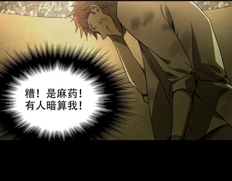 第7话 死斗 第83页