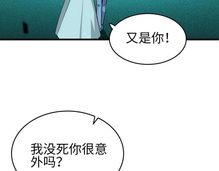 第三十话 邪恶组织终章 第34页