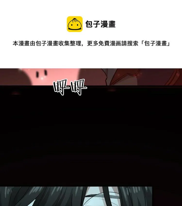 第29话 最得意的实验品 第91页