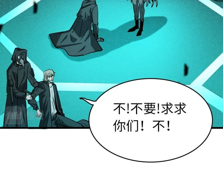 第28话 诸神的馈赠 第27页