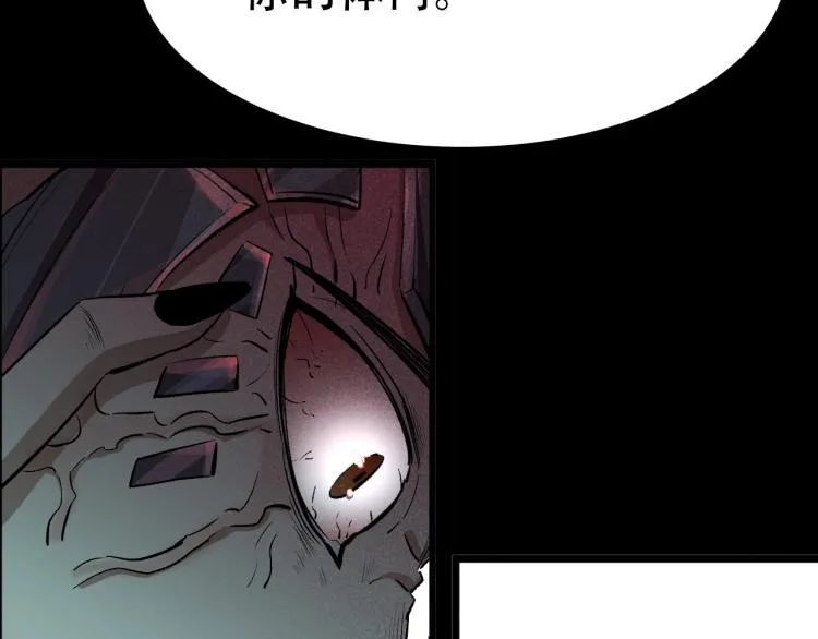 第28话 诸神的馈赠 第49页