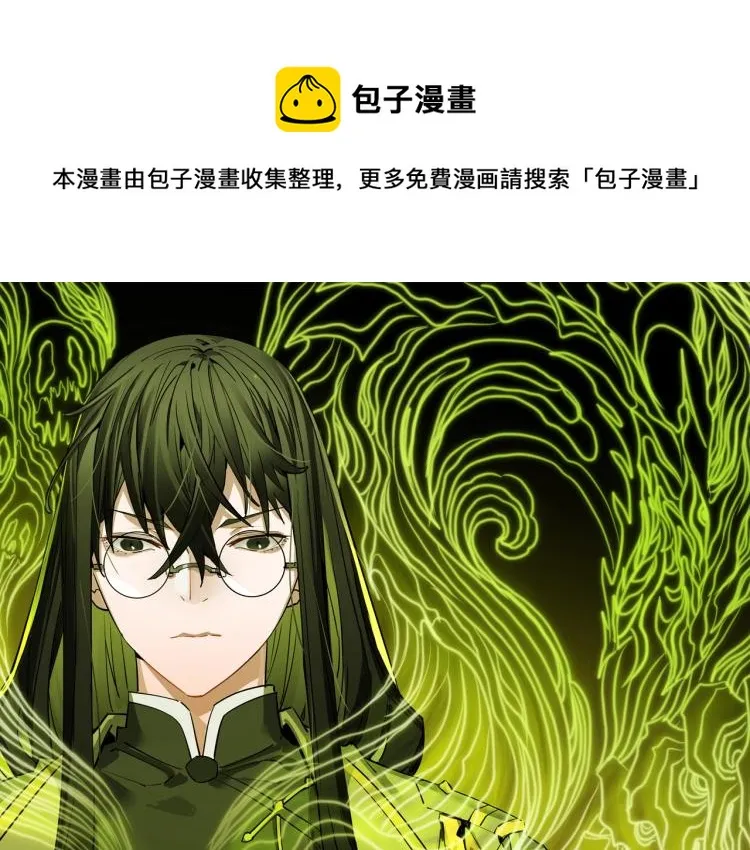 第26话 危急时刻 第1页
