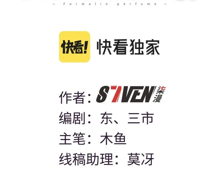 第26话 危急时刻 第3页
