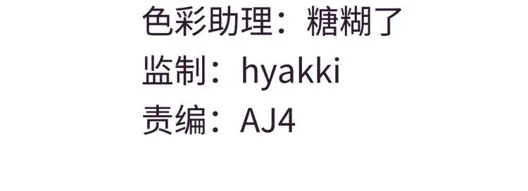 第26话 危急时刻 第4页