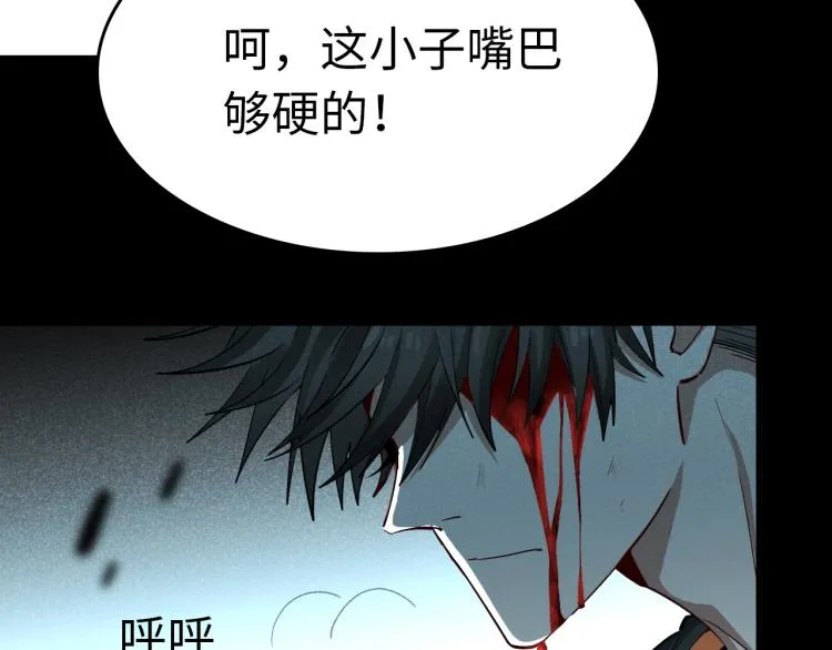 第26话 危急时刻 第7页