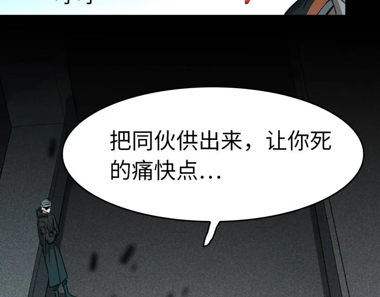 第26话 危急时刻 第8页