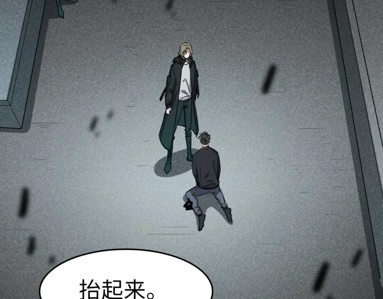 第26话 危急时刻 第9页