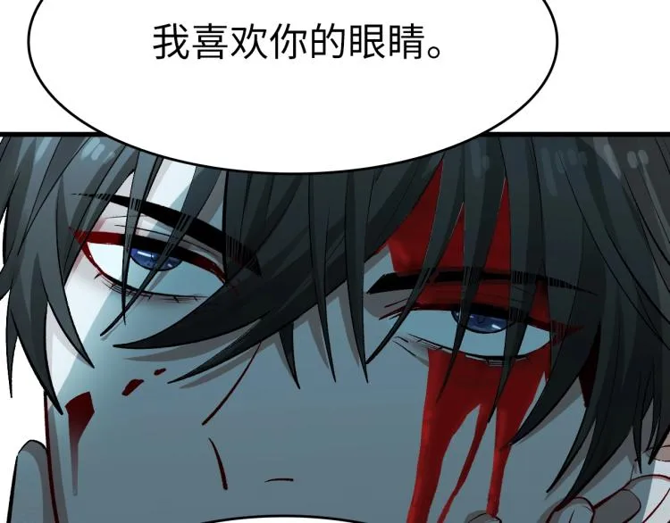第26话 危急时刻 第12页