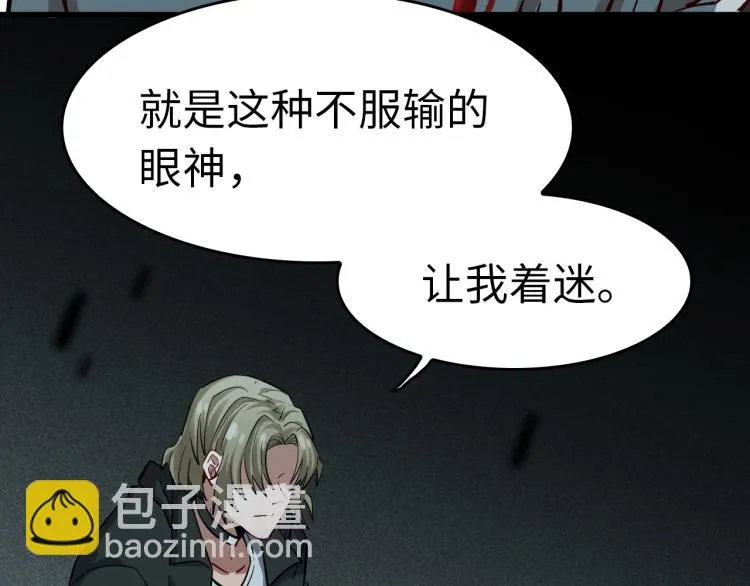 第26话 危急时刻 第13页