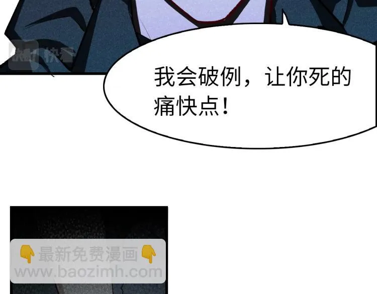 第26话 危急时刻 第17页