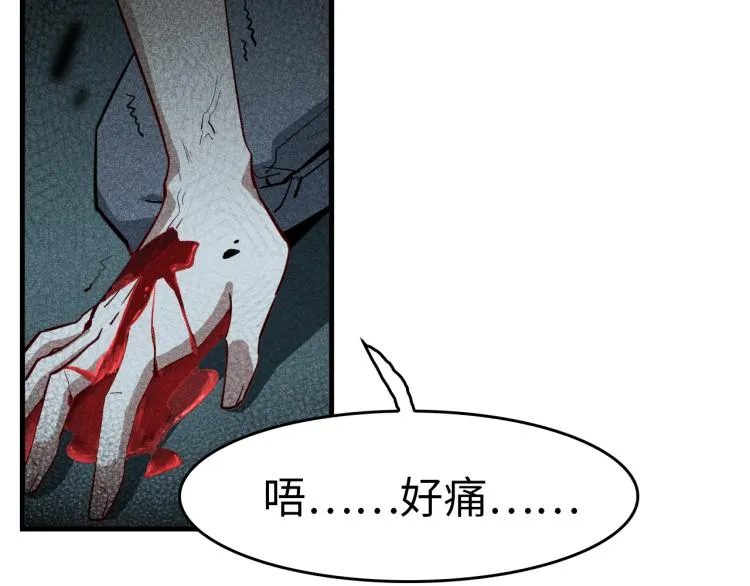 第26话 危急时刻 第18页