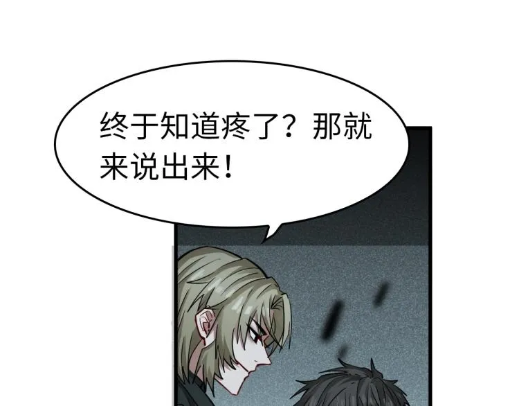 第26话 危急时刻 第19页
